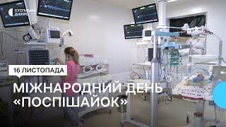 Народжуються з вагою півкілограма: як лікарі у Дніпрі виходжують недоношених малят