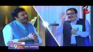 Aaj Entertainment Presents 'Gol Gapain' with one n only ever green 'Noman Ijaz'