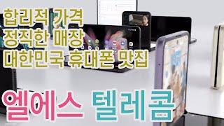 엘에스텔레콤-합리적 가격, 정직과 신뢰의 매장-LED전광판, 디지털사이니지, 동영상간판-엘이디싸인코리아