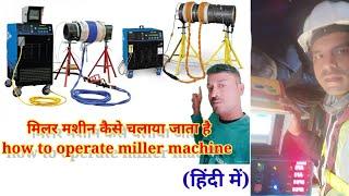 how to operate miller machine#what is Miller machine#मिलर मशीन कैसे चलाया जाता है,