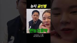능지 듀오