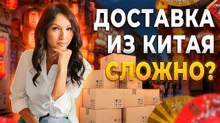 Надежная доставка товаров и техники из Китая по всему миру : #импорт #карго #логистикаизкитая