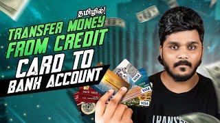 Transfer Money From Credit Card To Bank Account | Credit Card To Bank Account Money Transfer