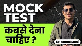 Mock Test कब देना चाहिए ? | NEET 2023 | Dr. Anand Mani