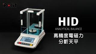 POLIT 沛禮國際 | HID高精度電磁力分析天平 | HID Analytical Balance