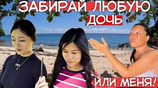 ЗА ДЕВУШКОЙ НА ОСТРОВ ч.10: "Моим дочерям нужен иностранец!"