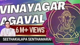 SEETHAKALAPA SENTHAMARAI | VINAYAGAR AGAVAL | ORIGINAL | "PADMASHRI" SIRKAZHI GOVINDARAJAN