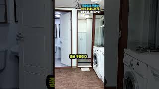 (매물번호25060901) 천안원룸 둘이서 알콩달콩 살기 좋은 넓은 풀옵션 투룸! #천안원룸 #원룸월세 #천안부동산 #원룸