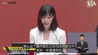 台湾政府否认与真主党寻呼机爆炸事件有关联