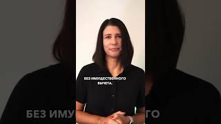 Если квартиру оплачивали не вы, то как получить имущественный вычет? #3ндфл #возвратналога