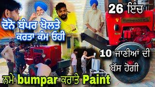 575 ਦੇ Bumper ਨੂੰ ਕਰਾਈਆ 2k ਰੰਗ " ਦੋਨੋ ਬੰਪਰ ਖੋਲਤੇ " ਇੱਕ ਨੰਬਰ ਰੰਗ ਹੋਇਆ ​⁠@AMANMAHALVLOGS