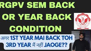 RGPV Year Back and Semester Back rule | RGPV First Year Students Back rule kaise lagta hai