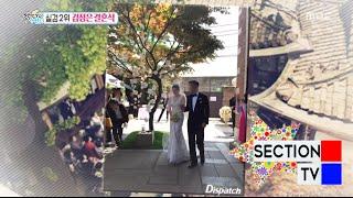 [Section TV] 섹션 TV - Actress Kim Jung-eun's wedding news 20160501