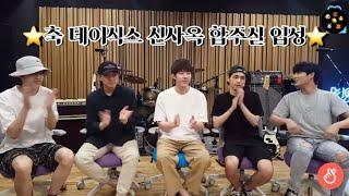 [데이식스/DAY6] 180807 합주실 집들이 LIVE 편집영상