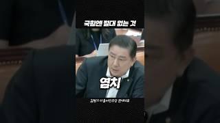 더불어민주당만 존재하는 카리스마 김병기 원내대표 [짧뉴] #짧은뉴스