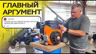 Правильный двигатель на  МИНИ ПОГРУЗЧИК