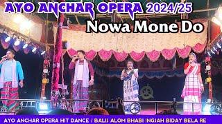 Aayo Anchar Opera | Enej Abo Sereinj Abo |Santali Jatra Song | Balij Alom Bhabi ingjah Biday Bela re