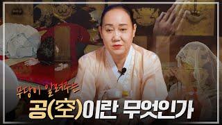 공을 많이 들인 집안의 비밀 / 공을 많이 들이면 무조건적으로 잘풀리는 이유 [유명한점집]