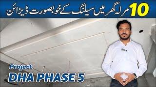 False Ceilling Designs In 10 Marla House | Project in DHA Phase 5 | False Ceilling Designs