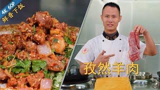 Chef Wang teaches u: "Cumin Lamb Stir Fry", classic northern Chinese dish, tasty and full of flavour