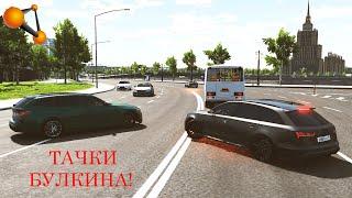 ШАШКИ НА ТАЧКАХ БУЛКИНА! НЕКОНТРОЛИРУЕМЫЙ ЗАНОС ПРИВЁЛ К АВАРИИ | BeamNG.drive