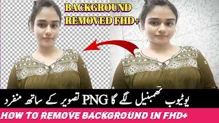 Remove background 100% automatically in 5 seconds with one click