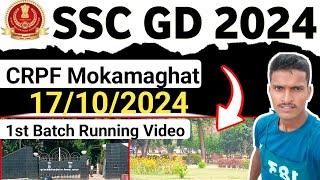 CRPF Mokamaghat Running Video Today || SSC GD Physical Review Mokamaghat || Racer Vikash Yadav