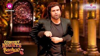 Krushna की सनसनी खबर | Comedy Nights Bachao