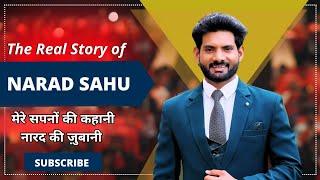 The Real Story Of Narad Sahu ।। मेरे सपनों की कहानी।