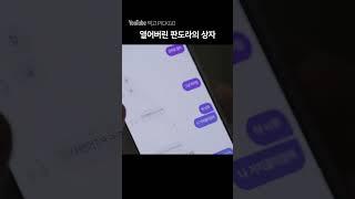 남친 인스타를 뒤지면 안되는 이유 = 파국