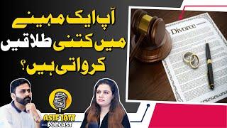 Ap Ek Mahiny Me Kitni "Divorce" Krwati Hn || Asif Jatt Podcast