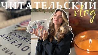 Читательский влог  «Ангельская сага» Мара Вульф || это очень эмоциональный цикл