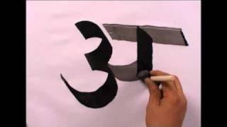 Calligraphy Devanagari Letters