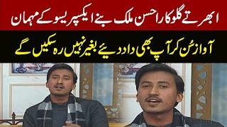 Singer Ahsan Malik Exclusive Interview | Expresso | Express News