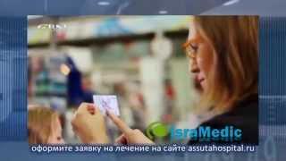 Агентство медицинского туризма Isramedic