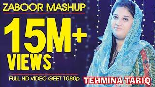 Zaboor Mashup by tehmina tariq new masihi hd songs 2017 by khokhar studio