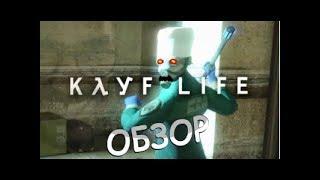 НОВЫЙ KAYF LIFE  2017!Обзор Жора вернулся