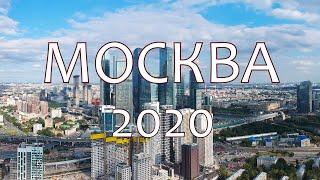 Москва 2020 с высоты (Аэросъемка, Квадракоптер, Drone). Moscow