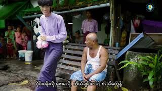 နွေးထွေးသောလက်တစ်စုံ - Anonimus ( Official Music Video )