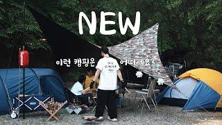 Ancient Antiquities Tent First Released! Returning Mosquito Fragrance Season. Summer Camping Vlog^^7