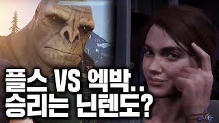 플스 VS 엑박.. 승자는 닌텐도..?