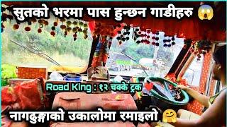 Dhangadhi To Kathmandu Trip | Skilful Nepali Truck Driver | 12 Wheeler Truck Driving in Nepal