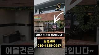 해운대 달맞이고개에 1층 36평 상가임대 월세가 100만원이라고??