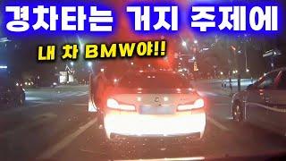 [그것이 블랙박스] "거지같은차 타고 다니면서"라며 경차 비하하는 BMW여성 차주분 박제합니다 2024최신블랙박스모음집