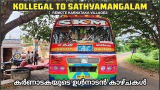 Kollegala to Sathyamangalam SKM Bus Via Germalam Ghat | Tibetan Village Remote Karnataka Routes