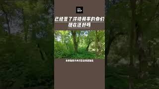 在加拿大签了浮动利率的买家你们还好吗