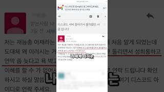 저한테 욕 먹으신 분 이 영상 꼭 보세요