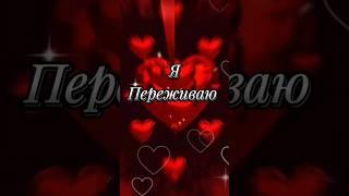 Береги себя  #shorts #fyr #psicologia #relax #love