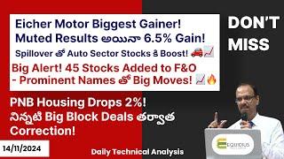 Eicher Motor Biggest Gainer! Muted Results అయినా 6.5% Gain! Spillover తో Auto Sector Stocks Boost!