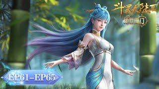 ENG SUB | Soul Land 2: The Peerless Tang Clan | EP61- EP65 Full Version | Tencent Video-ANIMATION